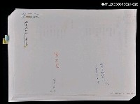 藏品(三國志物語  第二卷 （中文打字四校稿）)的圖片