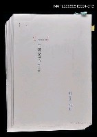 藏品(三國志物語  第二卷 （日文打字校訂稿）)的圖片