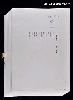 藏品(三國志物語  第二卷 （日文打字校訂稿）)的圖片