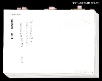 藏品(三國志物語  第三卷 (日文打字一校稿))的圖片