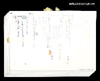 藏品(三國志物語  第三卷 (中文翻譯打字二校稿))的圖片