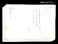藏品(三國志物語  第三卷 (中文翻譯打字校訂稿))的圖片