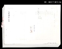 藏品(三國志物語  第三卷 (日文打字校訂稿))的圖片