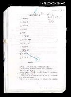 藏品(三國志物語  第四卷 (中文翻譯打字校訂稿))的圖片