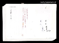 藏品(三國志物語  第四卷 (中文打字一、二校稿))的圖片