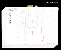 藏品(三國志物語  第四卷 (中文打字三、四校稿))的圖片