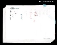 藏品(三國志物語  第四卷 (中文打字校訂稿))的圖片