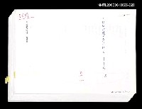 藏品(三國志物語  第四卷 (中文打字校訂稿))的圖片