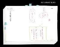 藏品(三國志物語  第四卷 (日文打字校訂稿))的圖片
