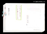 藏品(三國志物語  第四卷 (日文打字校訂稿))的圖片