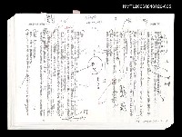 藏品(三國志物語  第四卷 (日文打字部份校訂稿))的圖片