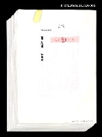 藏品(三國志物語  第四卷 (日文打字校訂稿))的圖片