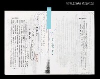 藏品(頑童伐鬼記 (臺灣文學全集版校訂稿))的圖片