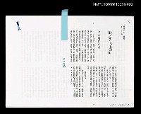藏品(頑童伐鬼記 (中文打字稿))的圖片