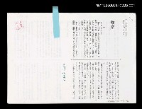 藏品(難產 (日文打字三校稿) )的圖片