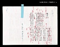 藏品(難產 (中文打字一校稿) )的圖片