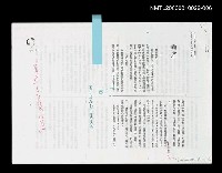 藏品(難產 (中文打字二校稿) )的圖片