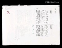 藏品(靈籤 (中日文打字四校稿 ))的圖片