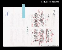 藏品(靈籤 (中文打字一校稿 ))的圖片