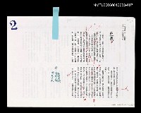 藏品(靈籤 (中文打字二校稿 ))的圖片