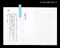 藏品(歸農之日 (日文打字校訂稿 ))的圖片