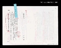 藏品(歸農之日 (中文打字一校稿 ))的圖片