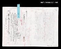 藏品(歸農之日 (中文打字二校稿 ))的圖片