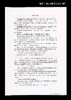 藏品(歸農之日 (中文打字校訂稿 ))的圖片