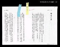 藏品(歸農之日 (中文打字校訂稿 ))的圖片