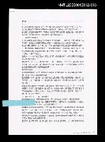 藏品(種地瓜 (中文打字校訂稿 ))的圖片