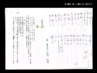 藏品(不笑的小伙計 (日文造字校訂一校稿 ))的圖片