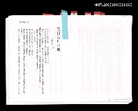 藏品(不笑的小伙計 (日文造字校訂三校稿 ))的圖片