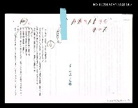 藏品(不笑的小伙計 (日文打字校訂稿 ))的圖片