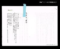 藏品(不笑的小伙計 (日文打字校訂稿 ))的圖片