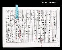 藏品(不笑的小伙計 (中文翻譯手稿一校稿 ))的圖片