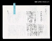 藏品(不笑的小伙計 (中文打字二校稿 ))的圖片