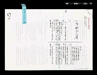 藏品(不笑的小伙計 (中文打字三校稿 ))的圖片