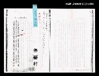 藏品(無醫村 (中文大行版校訂稿 ))的圖片