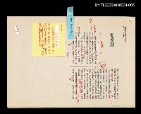 藏品(無醫村 (中文譯稿校訂稿 ))的圖片