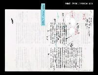 藏品(無醫村 (中文打字校訂稿 ))的圖片