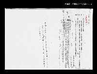 藏品(無醫村 (中文翻譯打字校訂稿 散頁))的圖片