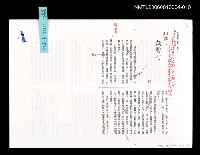 藏品(無醫村 (附錄中文打字一校稿 ))的圖片