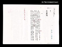 藏品(無醫村 (附錄中文打字三校稿 ))的圖片