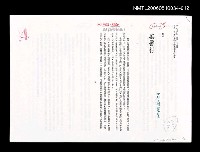 藏品(無醫村 (附錄中文打字四校稿 ))的圖片