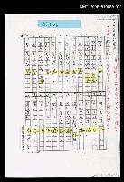 藏品(貧農的變死（造字初稿） )的圖片