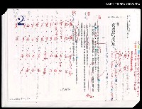 藏品(貧農的變死（附錄中文打字造字二校稿） )的圖片