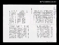 藏品(鵝媽媽出嫁 (附錄中文校訂稿 散頁))的圖片