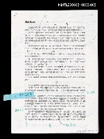 藏品(鵝媽媽出嫁 (中文打字校訂稿 ))的圖片