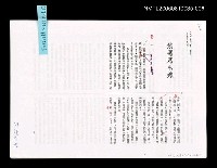 藏品(鵝媽媽出嫁 (中文打字一校稿 ))的圖片