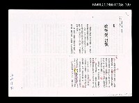 藏品(鵝媽媽出嫁 (附錄中文打字校訂稿 ))的圖片